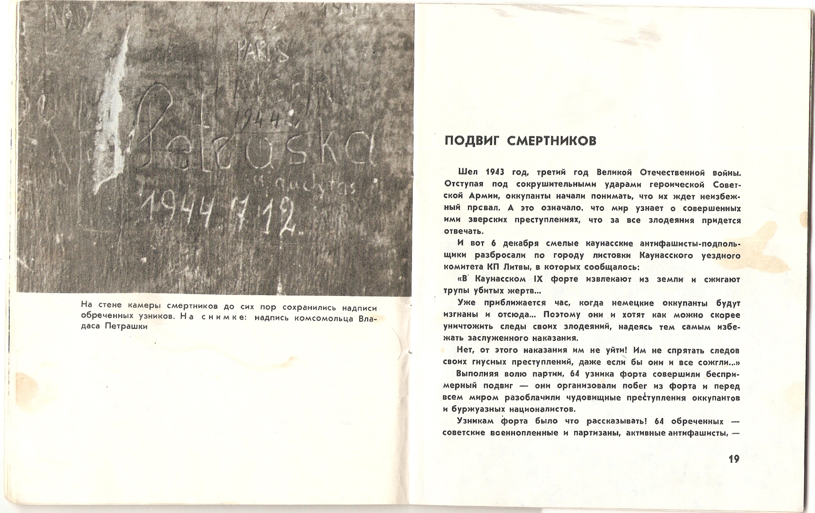 IX Fort accuses! - My, Lithuania, Kaunas, Memory, Concentration camp, Longpost