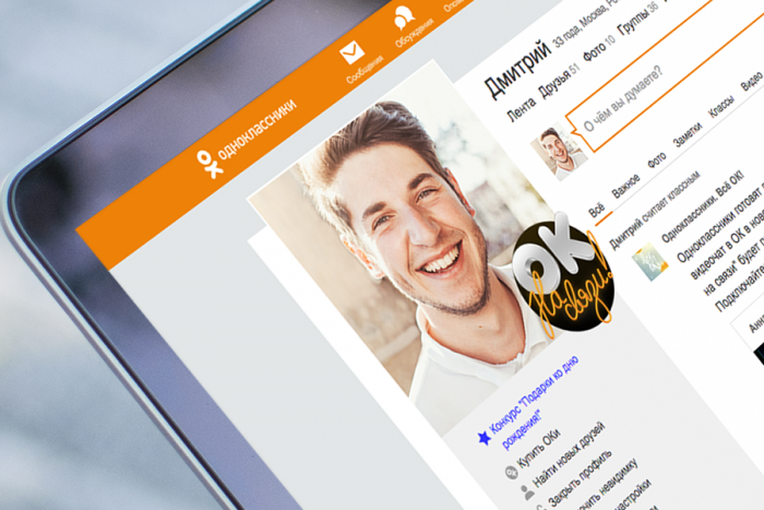 «Одноклассники» отказались от платных гифок. - Одноклассники, Гифка, Платно