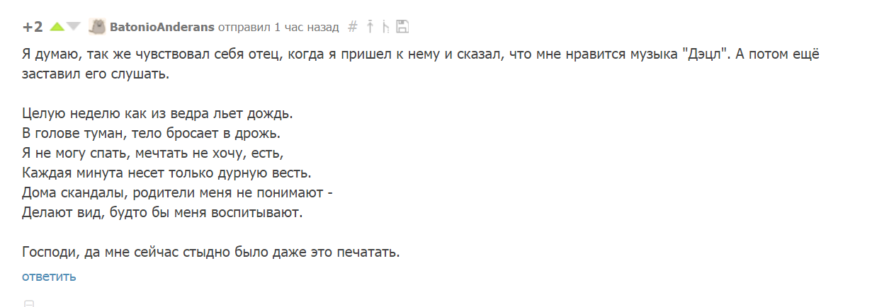 Вот тебе 27 лет. Взрослый мужик, но читаешь комент, по памяти произнося строчки и тебе тоже... С-ТЫ-Ы-Ы-Д-Н-О! - Децл, Коммунизм, Shame, Длиннопост