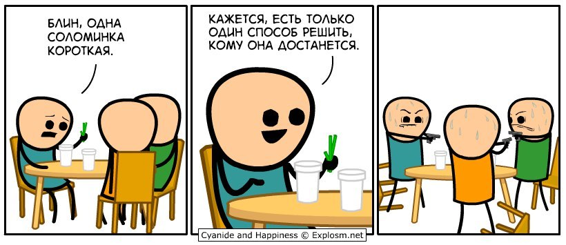 Cyanide and Happiness - Cyanide and Happiness, Comics, Straw