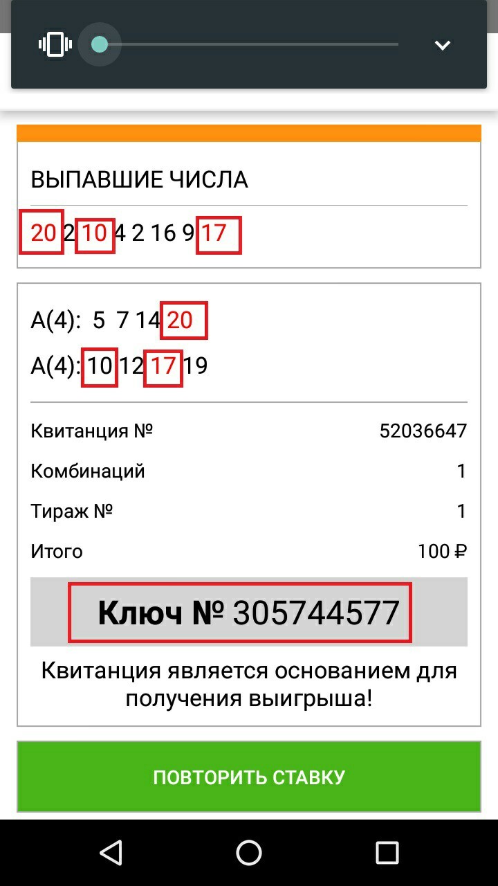 Столото - государственный лохотрон - Моё, Лохотрон, Столото, Гослото, Длиннопост, Развод на деньги