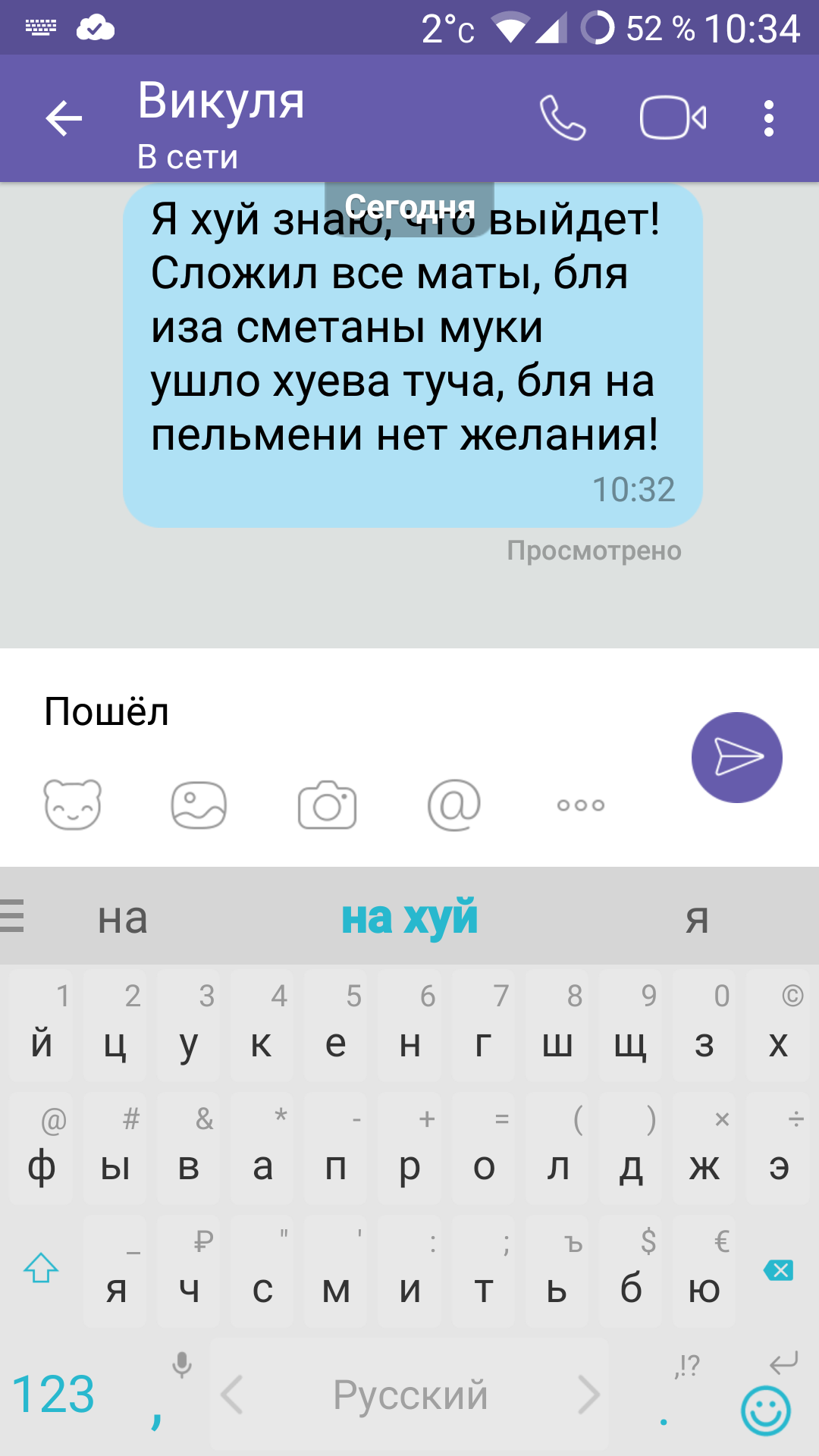 Damn, they deprive you of the opportunity to swear yourself) - Mat, Messenger, Auto-selection of words