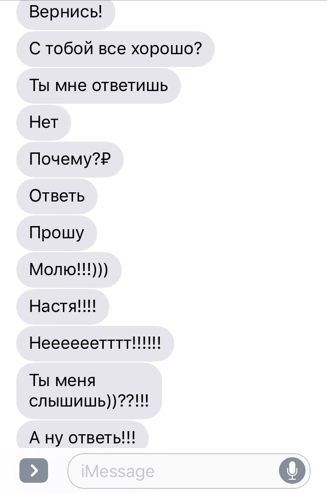 В выходной я сплю до двух - Моё, Выходные, Imessage, СМС, Длиннопост