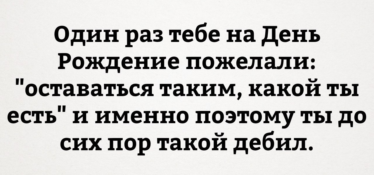 Будьте аккуратны со своими желаниями:) - Пожелание, День рождения