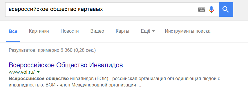 Интернет еще никогда меня так не унижал - Моё, Google, Картавость, Унижение, Мат