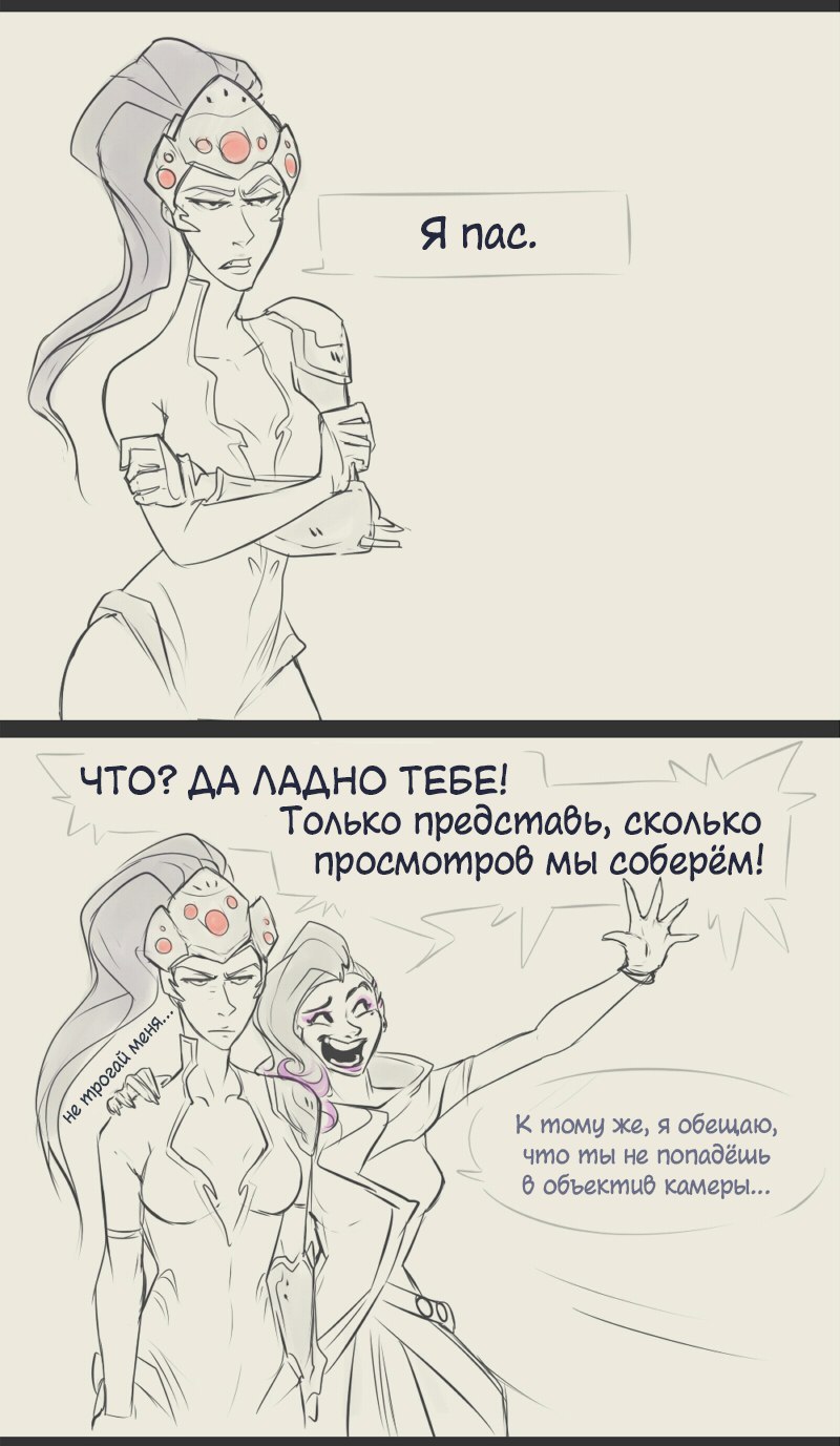 Sombra in his repertoire 2. - Reaper, Overwatch, Sombra, Widowmaker, Tracer, Comics, Longpost