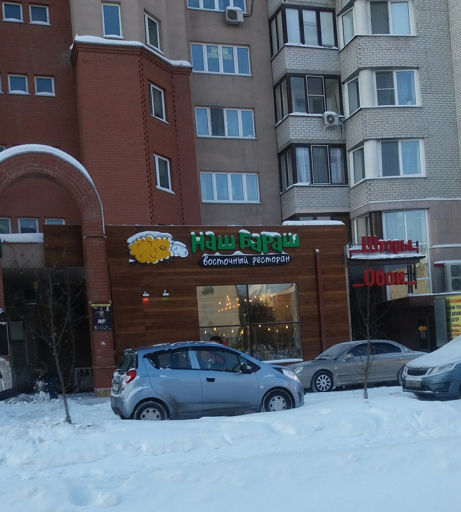 Barash is no longer the same ... - Tyumen, Humor