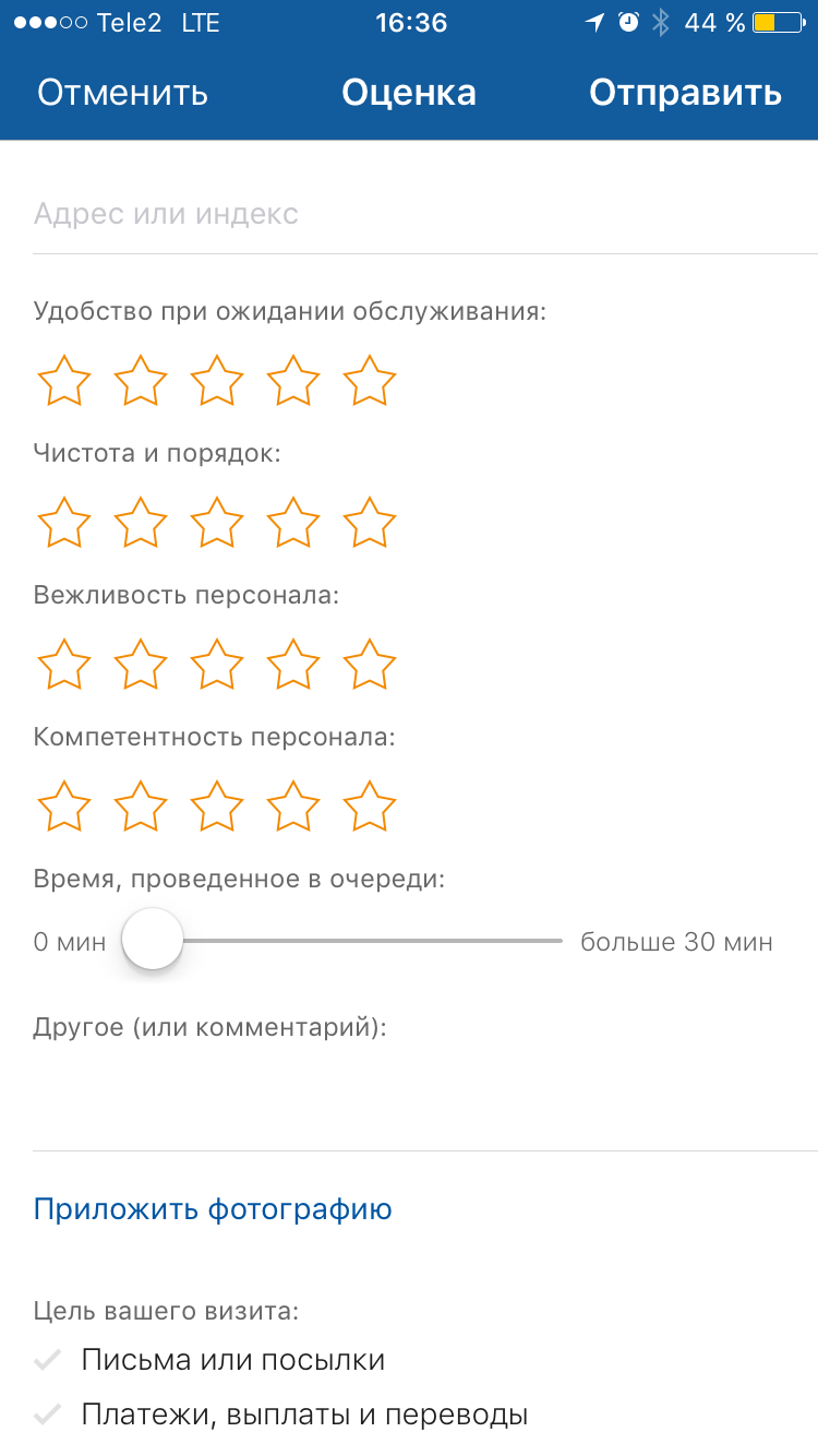 Ура! Сегодня заработала электронная очередь в отделении Почты России! - Моё, Почта России, Длиннопост, Новшества