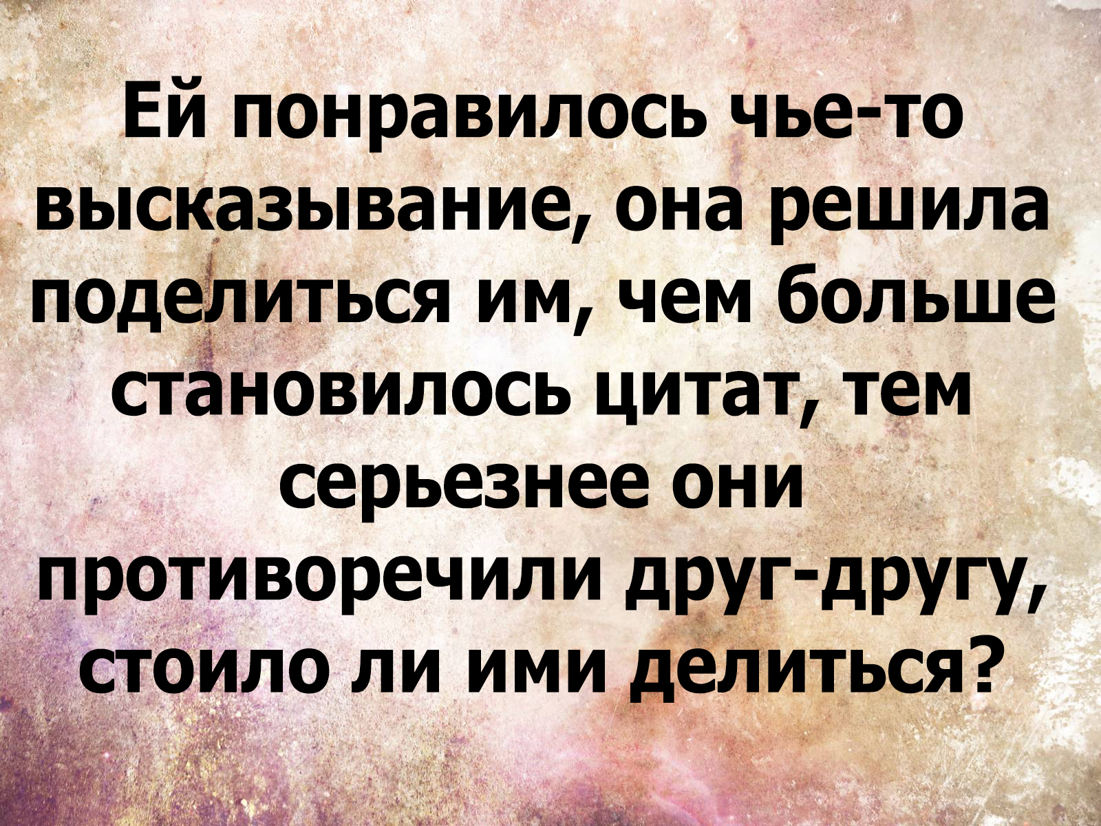 О наболевшем - Моё, Цитаты, Текст