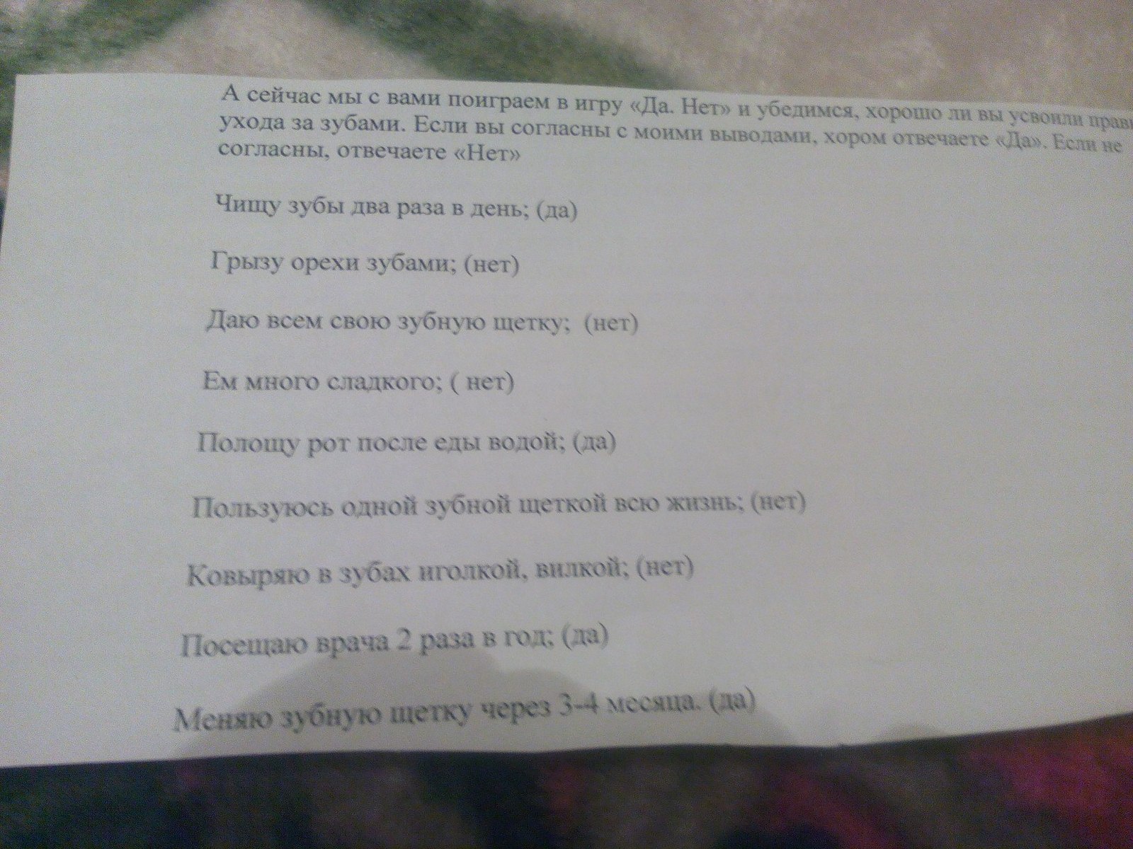 Task for the child at school. The reverse side pleases))) - Not mine, School, , Pickup