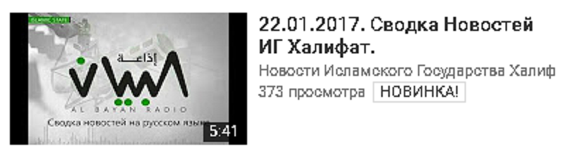 Что этот гугл себе позволяет? - ИГИЛ, Цензура, Пропаганда, Google, ФСБ