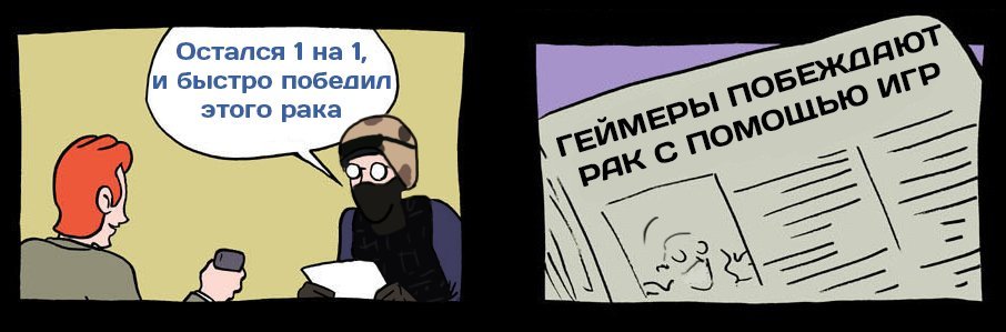 Journalist and gamer - Comics, Gamers, Journalists, Obrazovach