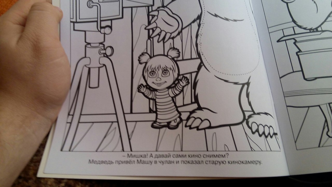 Children's coloring book - My, Coloring, Masha and the Bear, Depravity, Humor