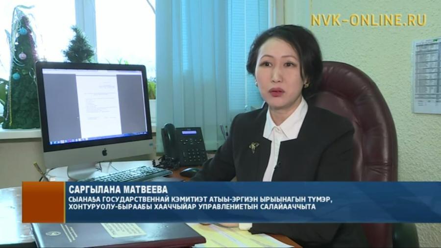 Krutyashki - Yakutia, Officials, Civil service, Computer, Cool, Meaning