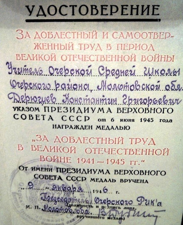 Correct handwriting - My, Handwriting, the USSR, Medals, Identity, Photo, Calligraphy