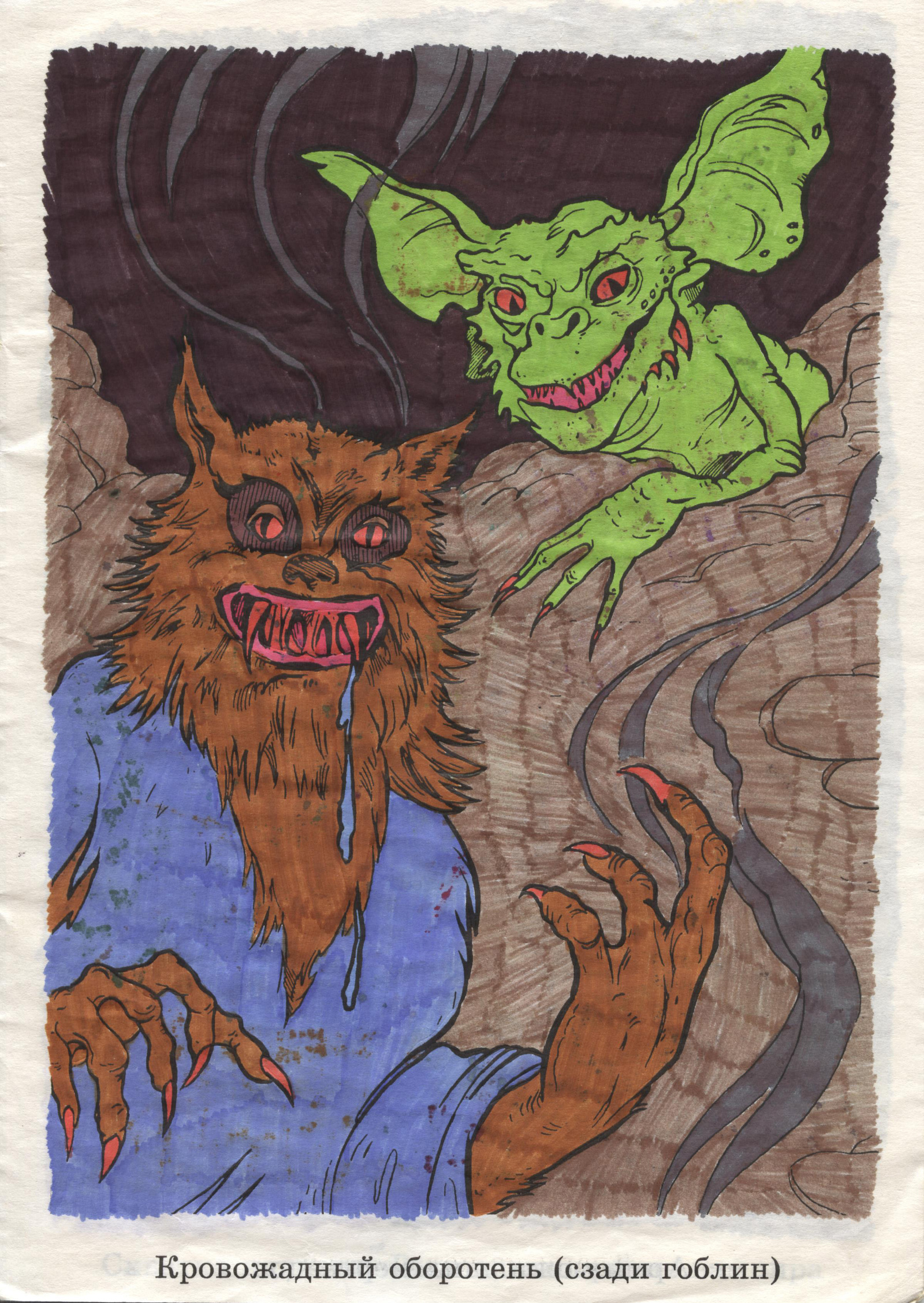 Found an old coloring book in the closet - My, Coloring, Monster, Horror, Horror, Longpost