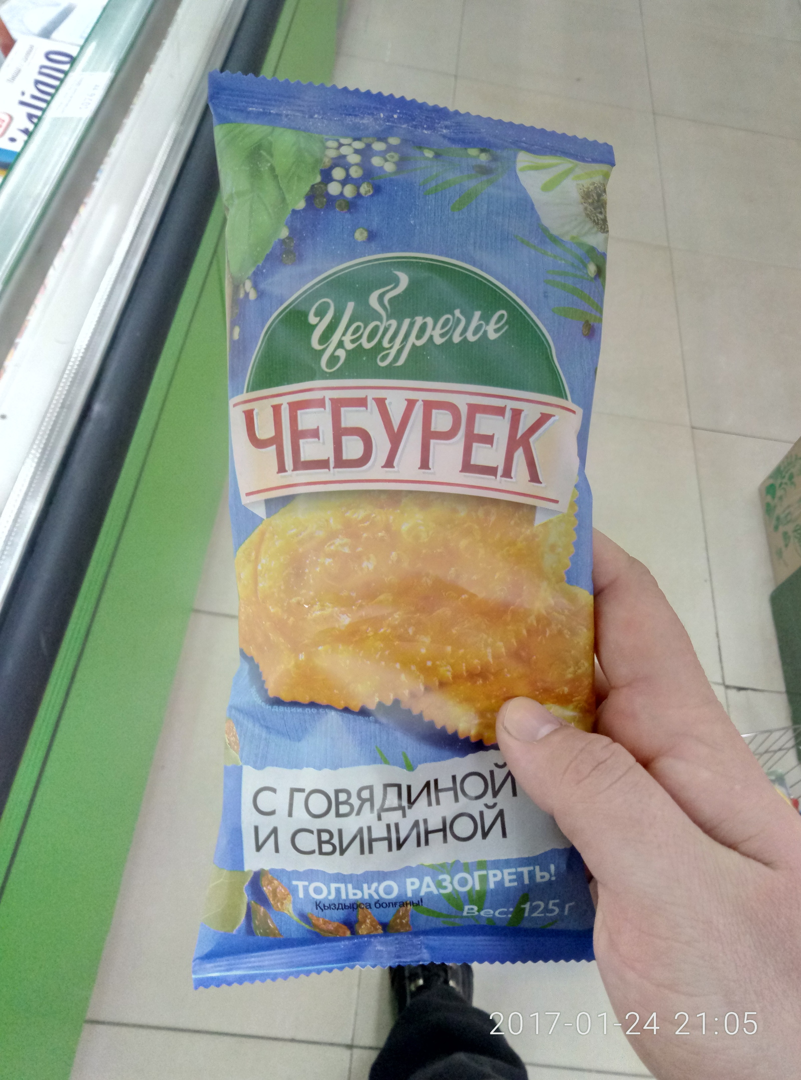 Cheburek fast food - My, Kazakhstan, Cheburek