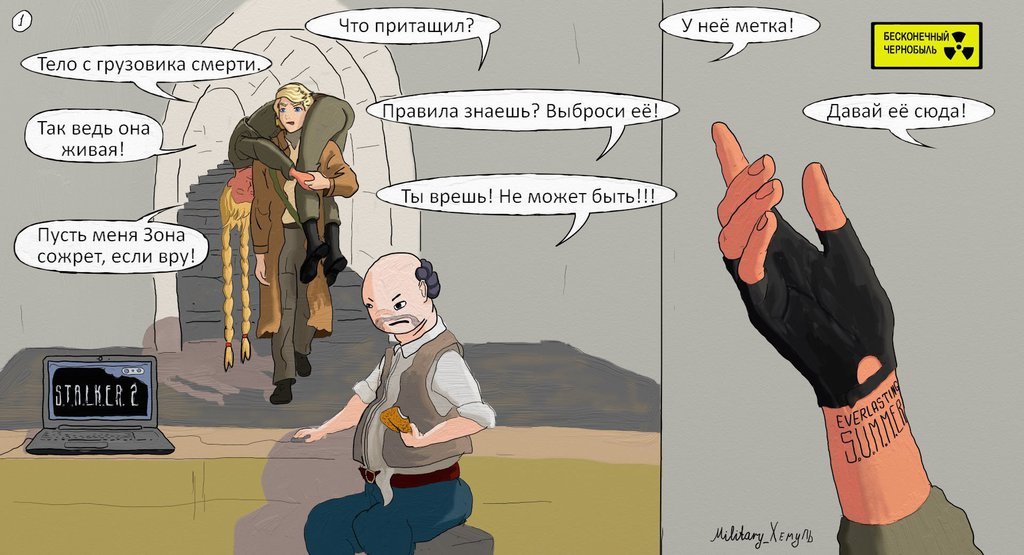 сталкер картинки аниме онлайн сталкер картинки аниме