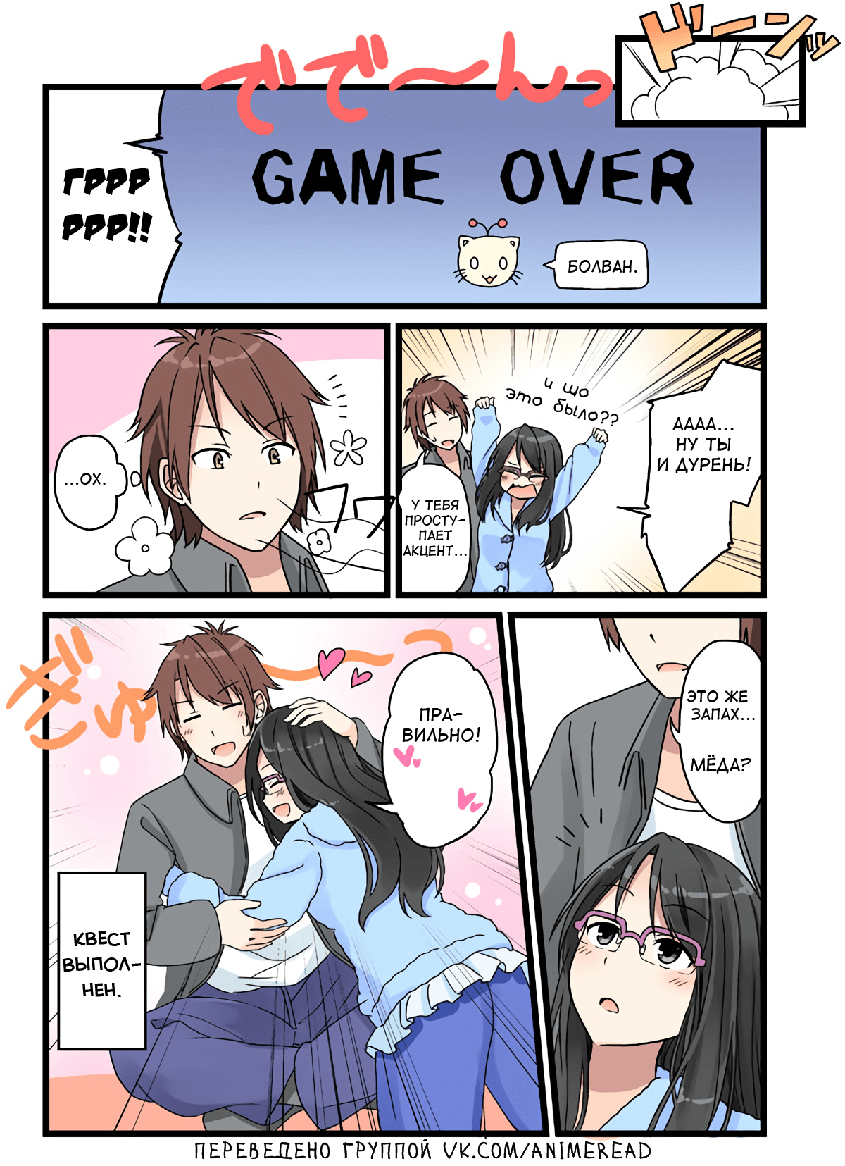 Difficult quest - Anime, Comics, Nozomu Itoshiki-kun, Longpost