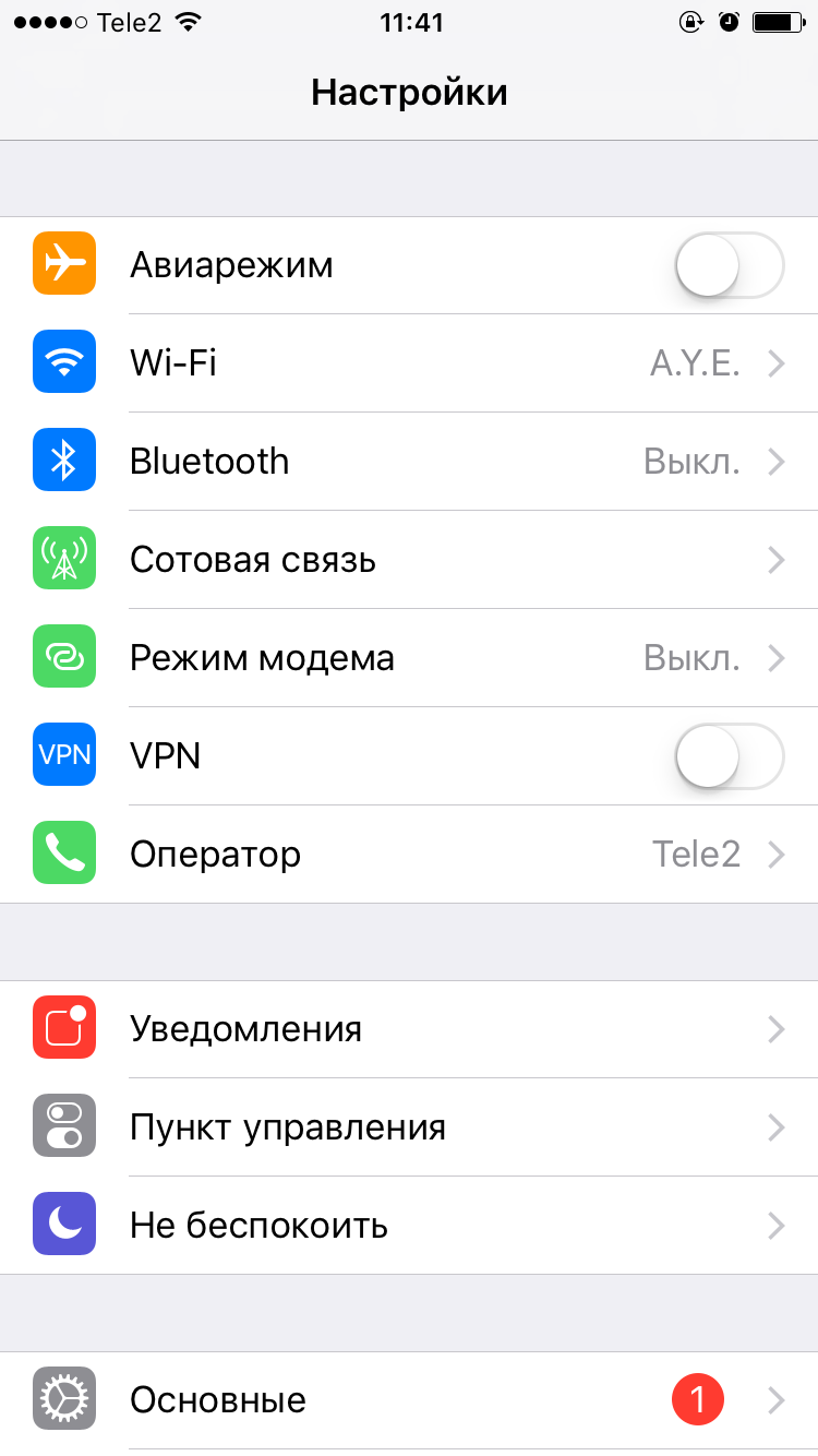 VPN для пользователей iPhone | Пикабу