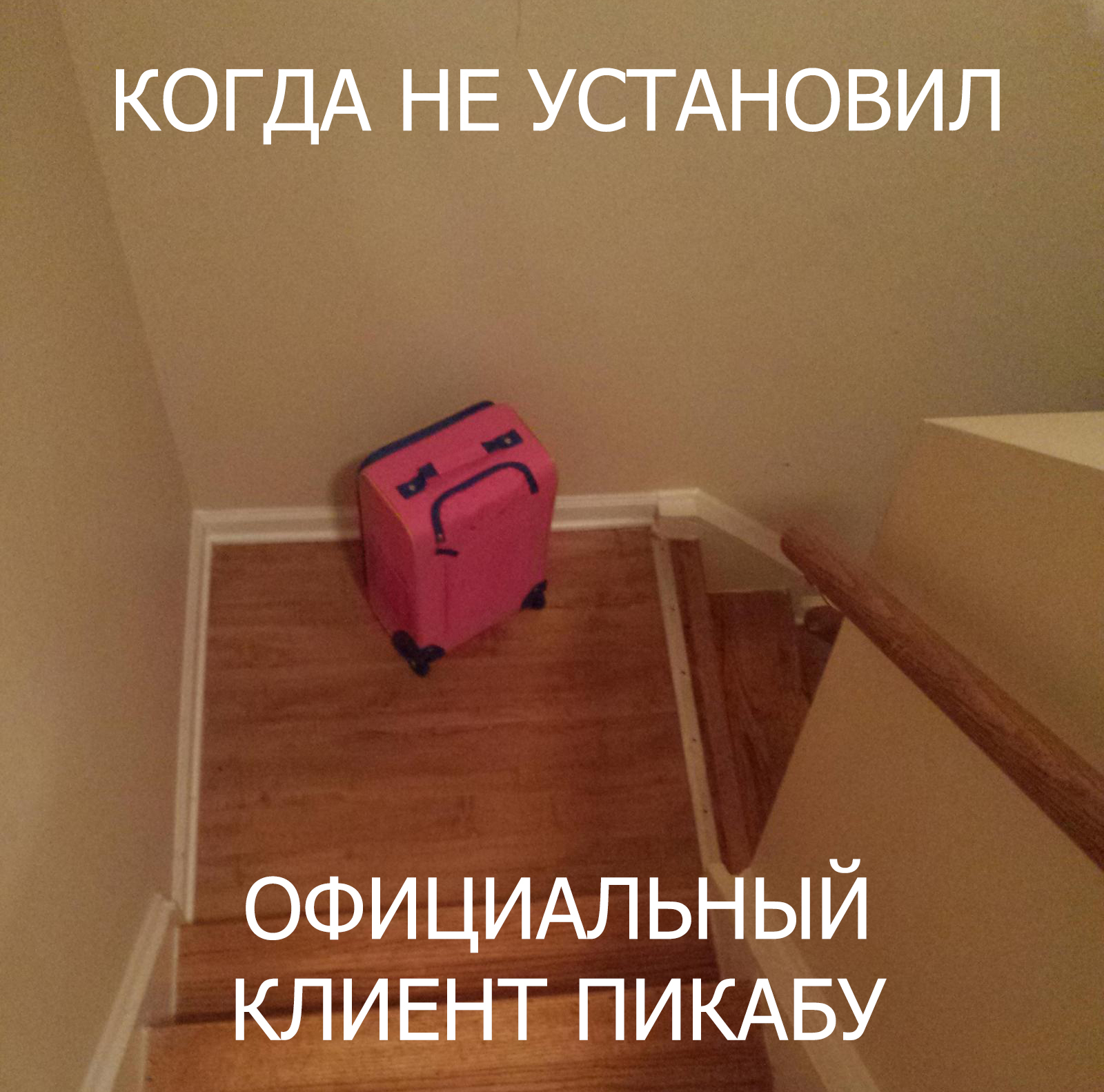 And let this suitcase only smile - 