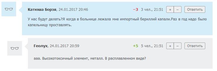 Запуск первого в России производства бериллия в Забайкалье - Бериллий, Добыча, Комментарии, Забайкалье, Новости