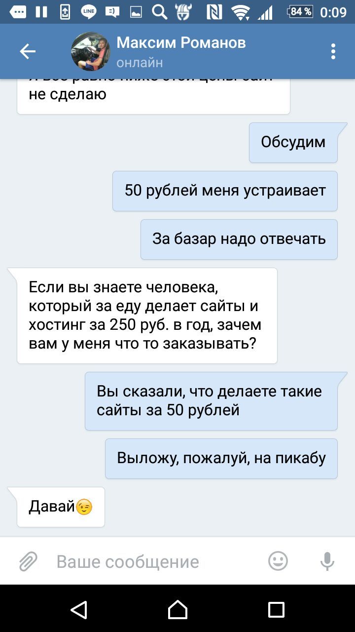 Развод стоматолога - Моё, Стоматология, Веб-Дизайн, Некомпетентность, Длиннопост, Развод на деньги