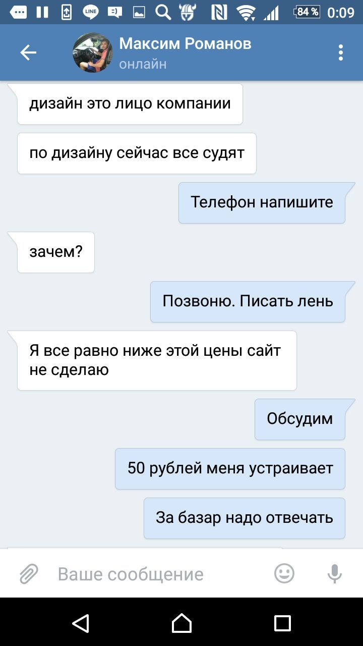 Развод стоматолога - Моё, Стоматология, Веб-Дизайн, Некомпетентность, Длиннопост, Развод на деньги