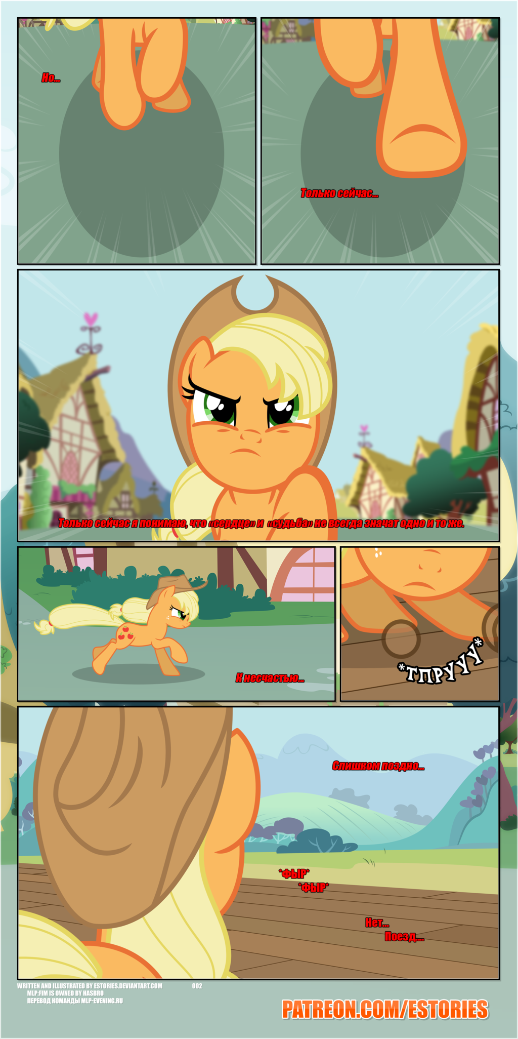 A(pple)ffection preface - My little pony, Applejack, Comics, Translation, Longpost