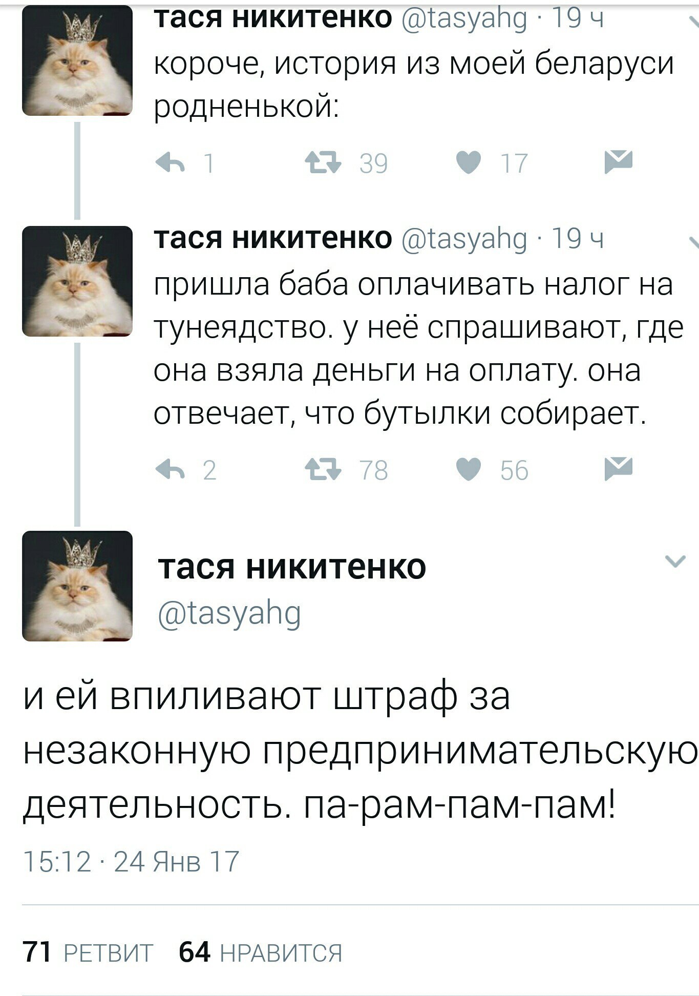 Немного новостей из Белоруссии - Штраф, Twitter, Хотелось как лучше