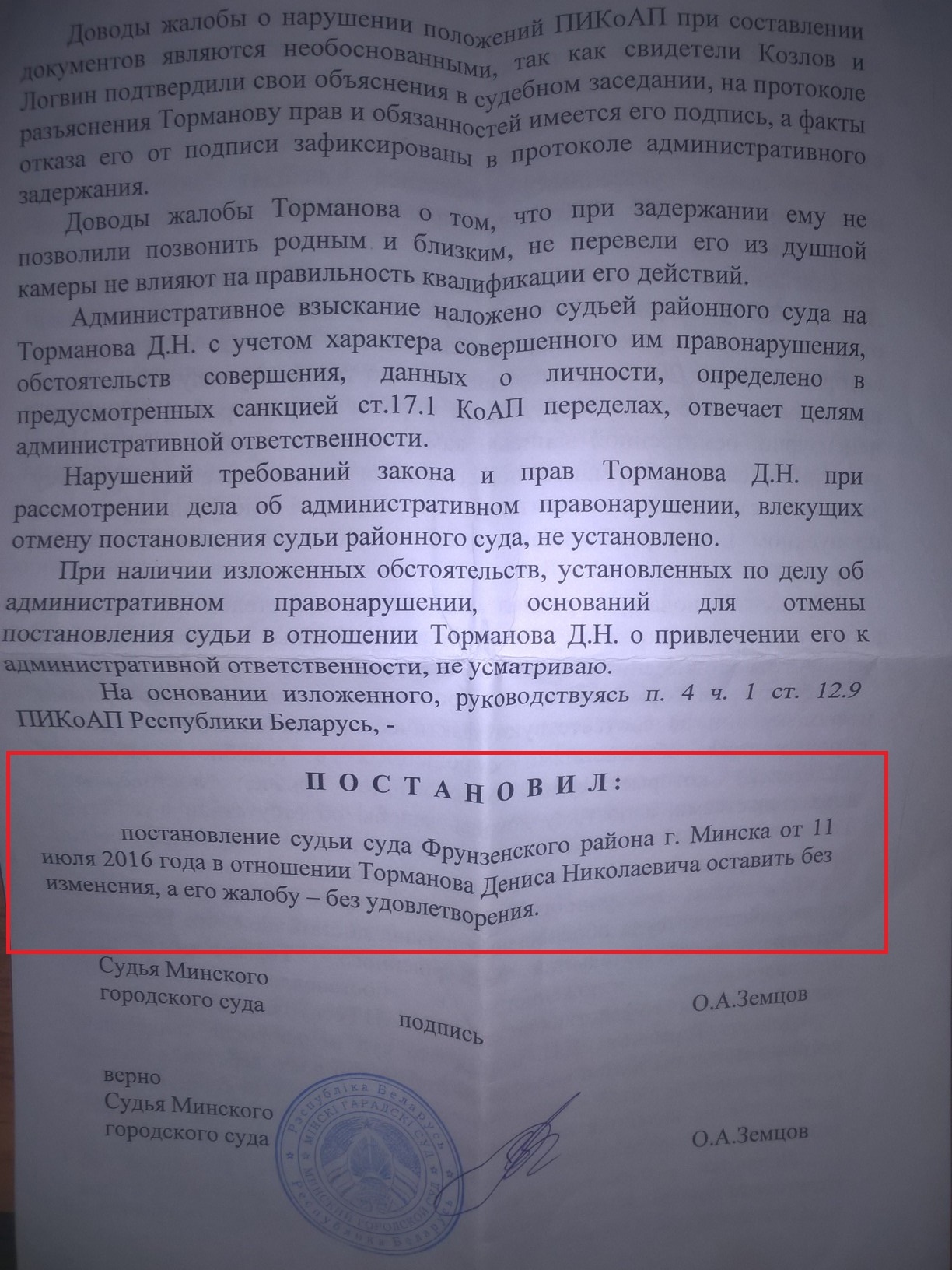 Как мой друг сходил за булочкой в магазин и оказался в суде. Финал. | Пикабу