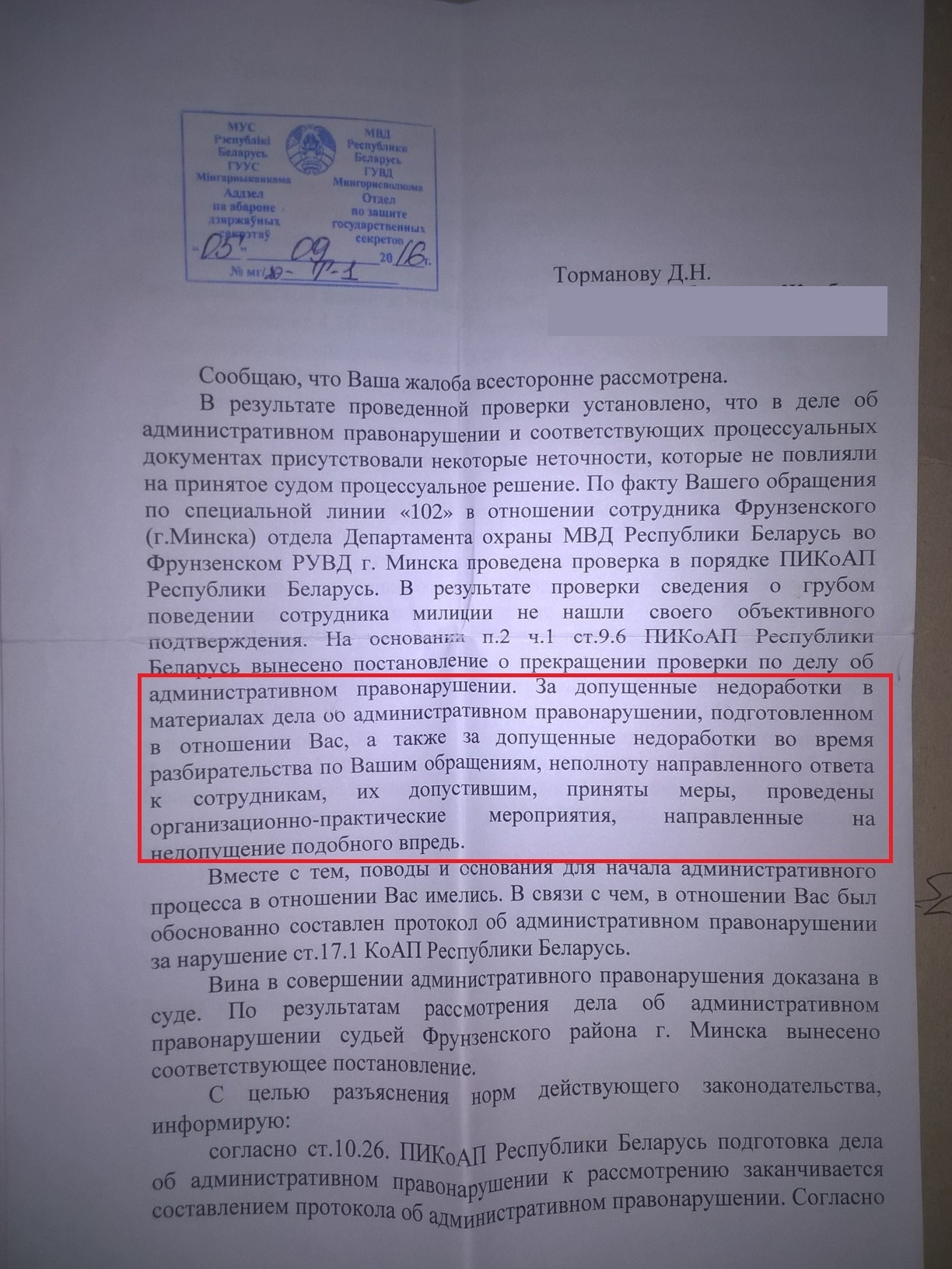 Как мой друг сходил за булочкой в магазин и оказался в суде. Финал. | Пикабу