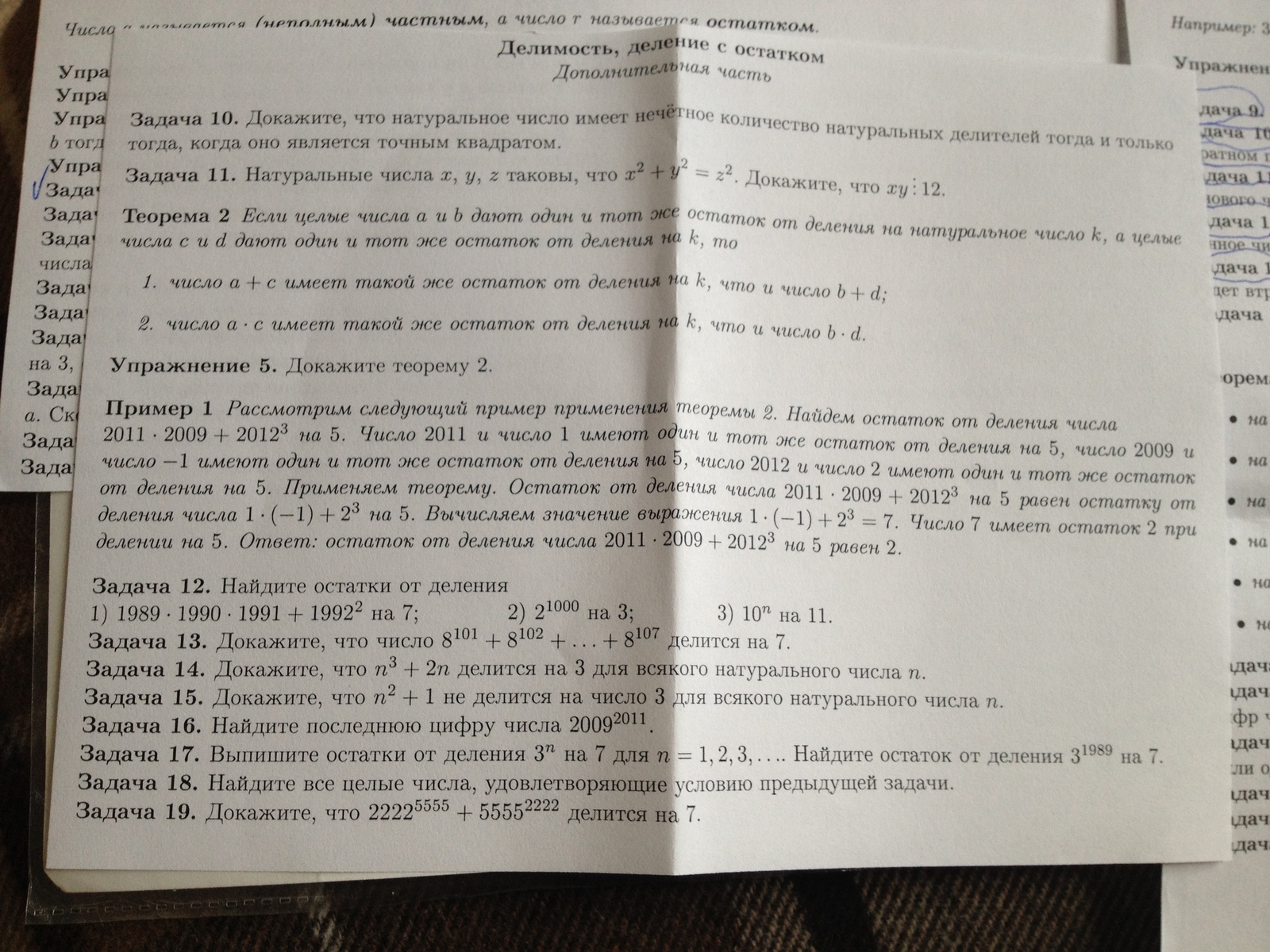 Real requirements for a child to enter the Mekhmat of Moscow State University. - My, Mathematics, School, Story, Longpost