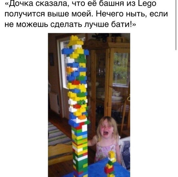 Еще и маме показать :) - LEGO, Башня, Отец, Конструктор