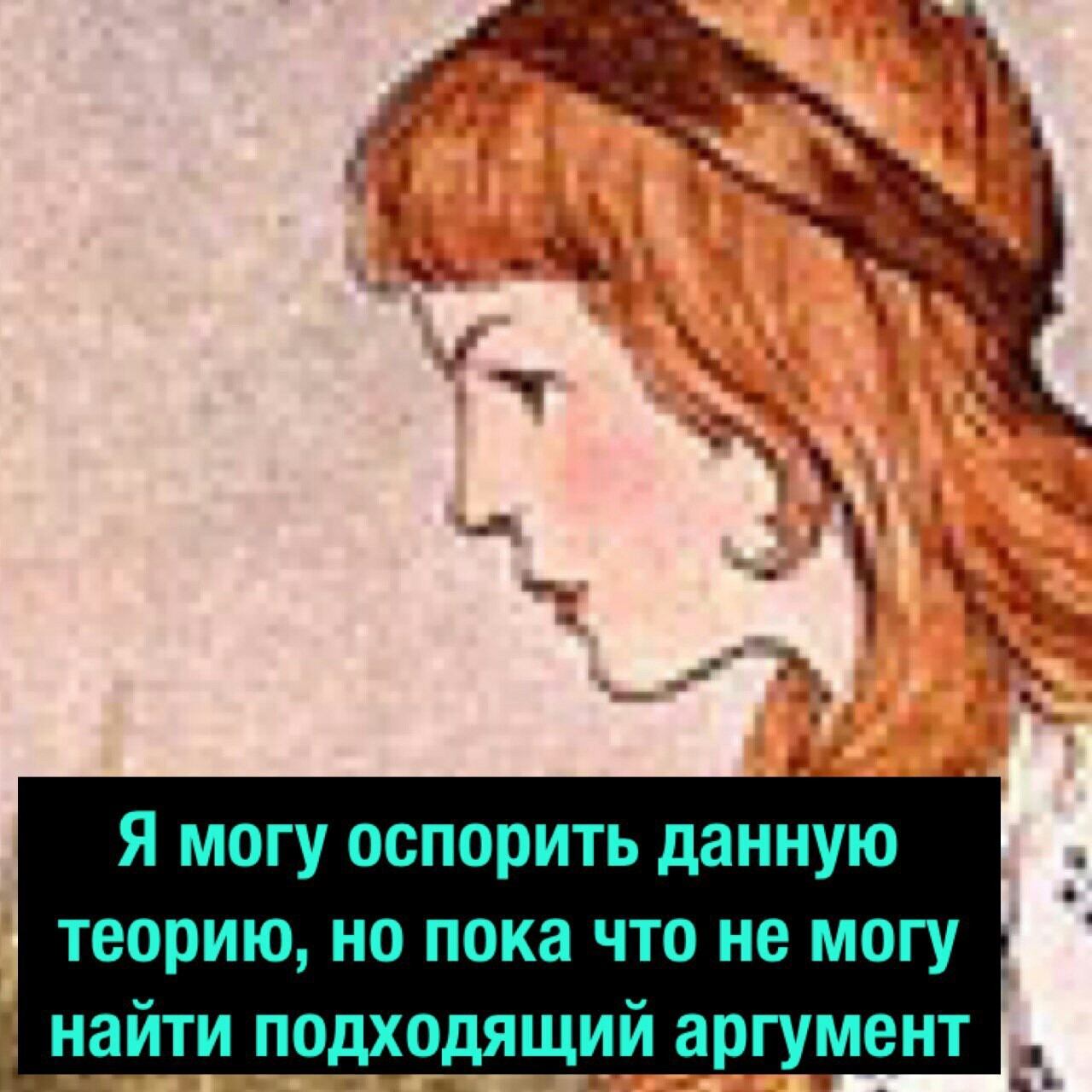 Алиса в стране чудес. - Комиксы, Теория, Алиса в Стране чудес, Парадокс, Длиннопост