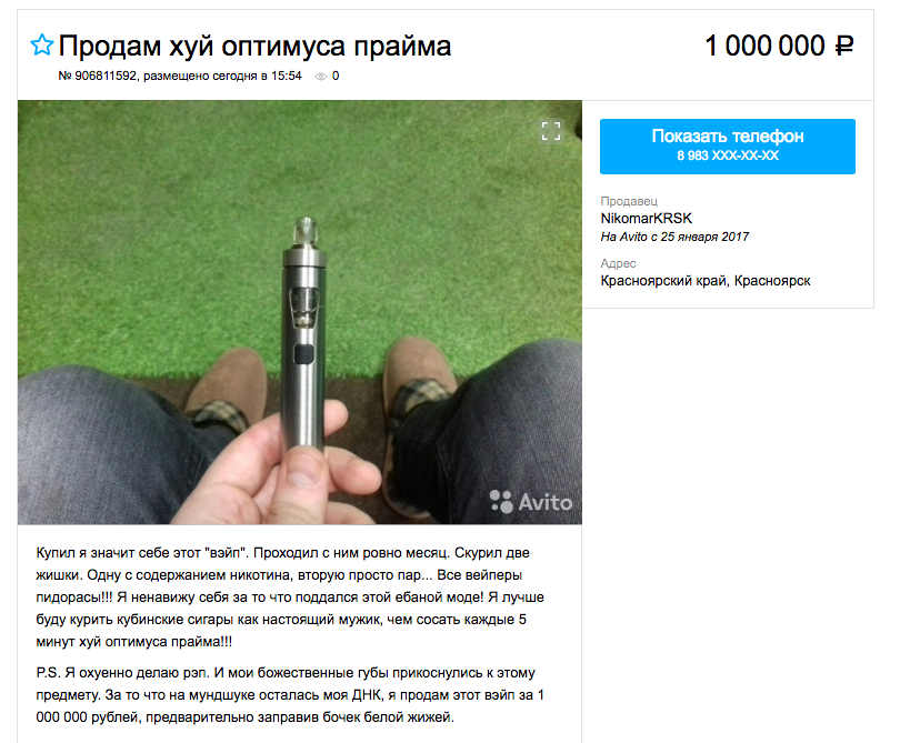 A salesman from god - My, Vape, Vape, Avito, Humor, Russia