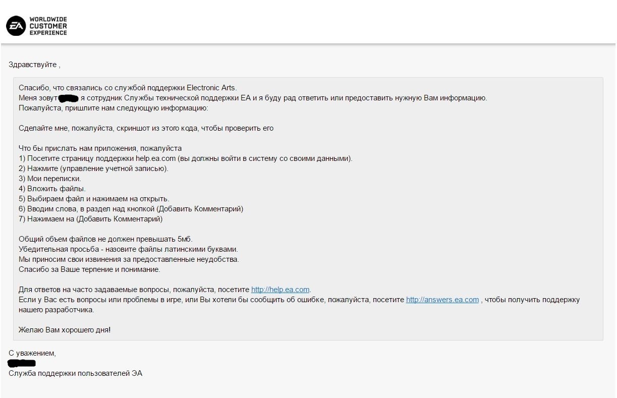 Опыт общения со службой поддержки EA | Пикабу
