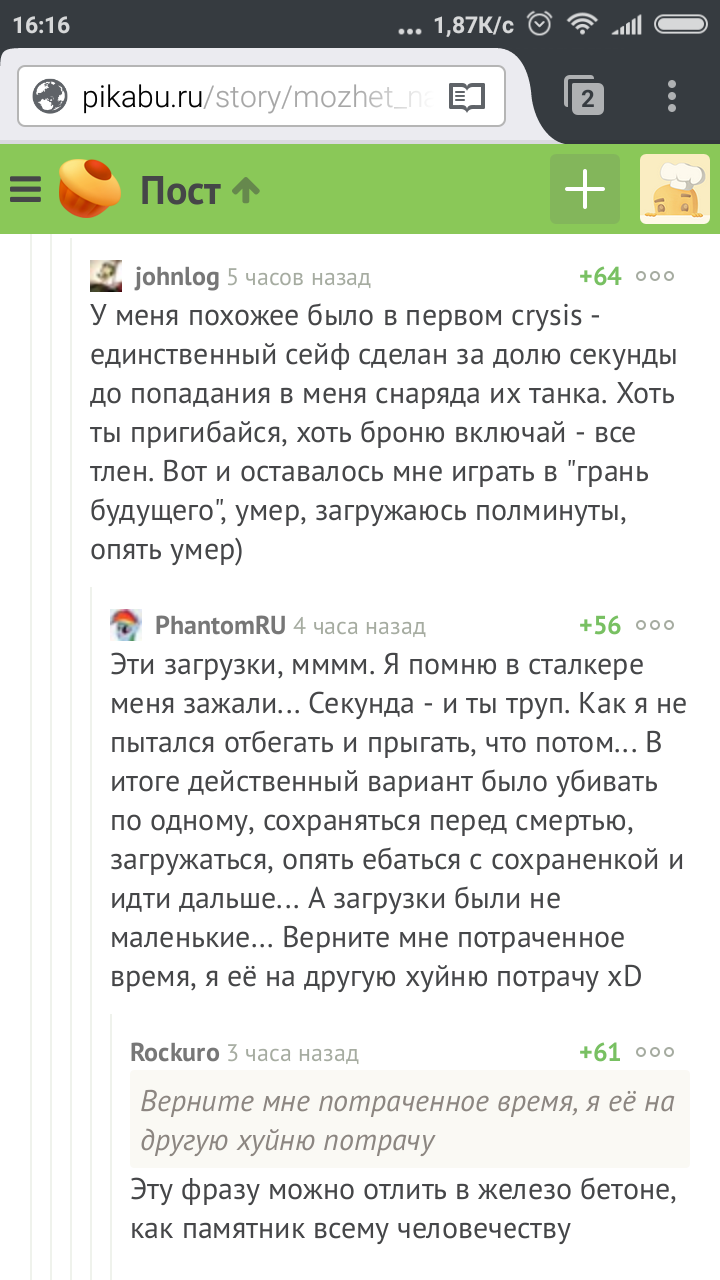 Памятник всему человечеству... - Памятник, Человечество, Игры, Crysis, Сталкер, Потраченное время