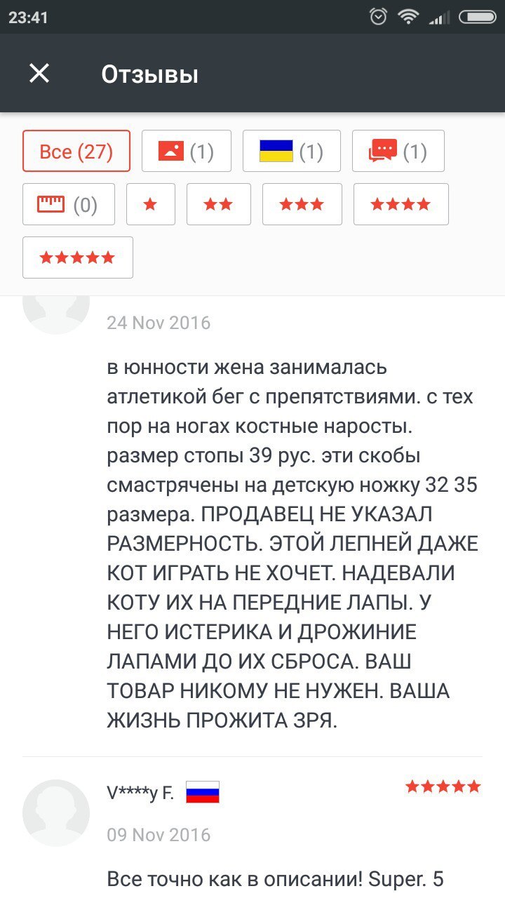 When I was just looking for goods on Ali and lost the meaning of life - My, AliExpress, Comments