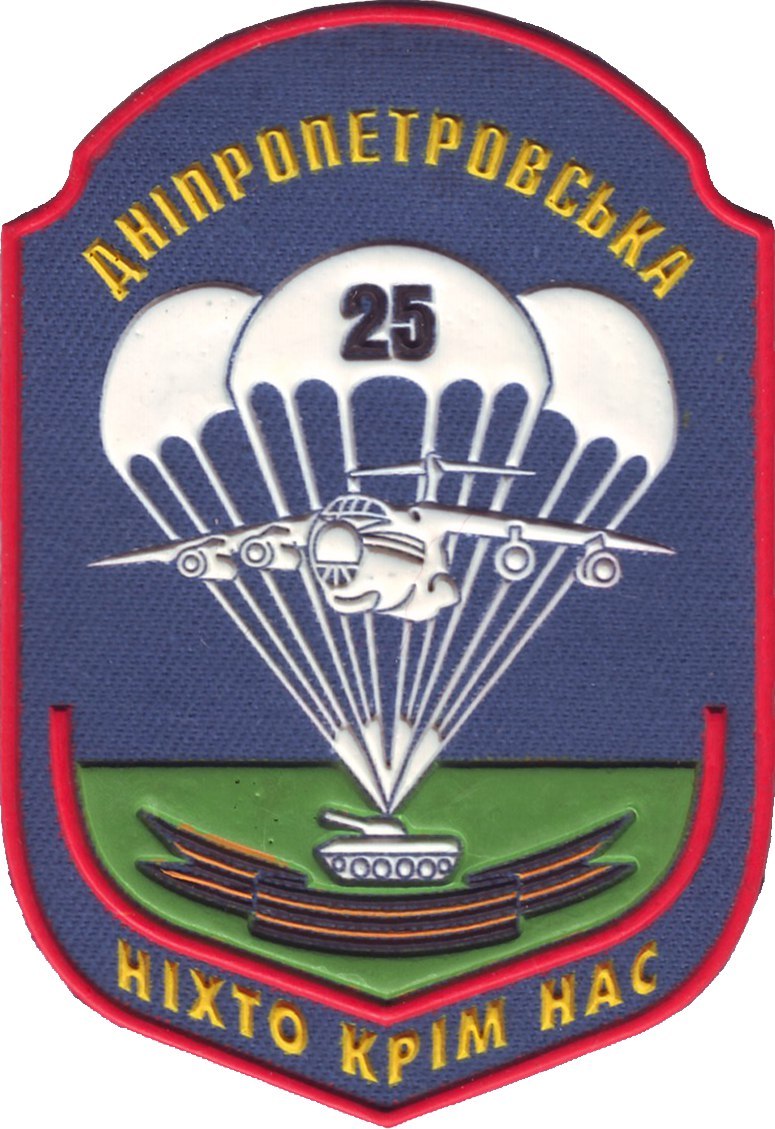 25-я воздушно-десантная бригада ВСУ в боях на Донбассе | Пикабу