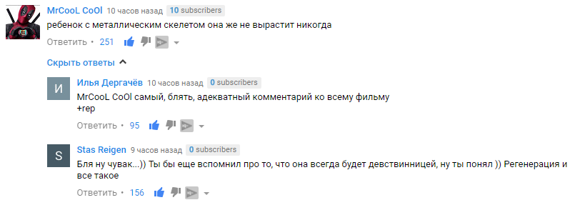 Комменты ко второму трейлеру Логан - Комментарии, Росомаха, Росомаха Люди Икс, Логан