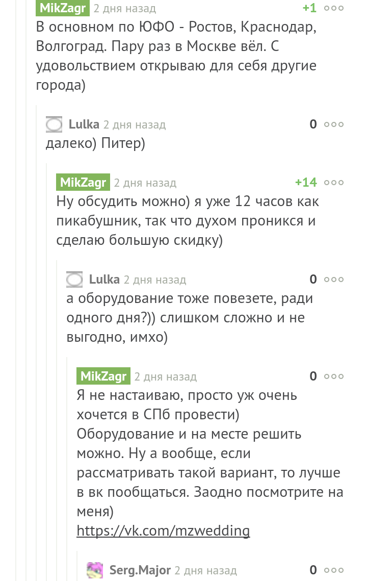 Все вместе, в одном месте) - Свадьба, Невеста, Жених, Предложение, Тамада, Длиннопост