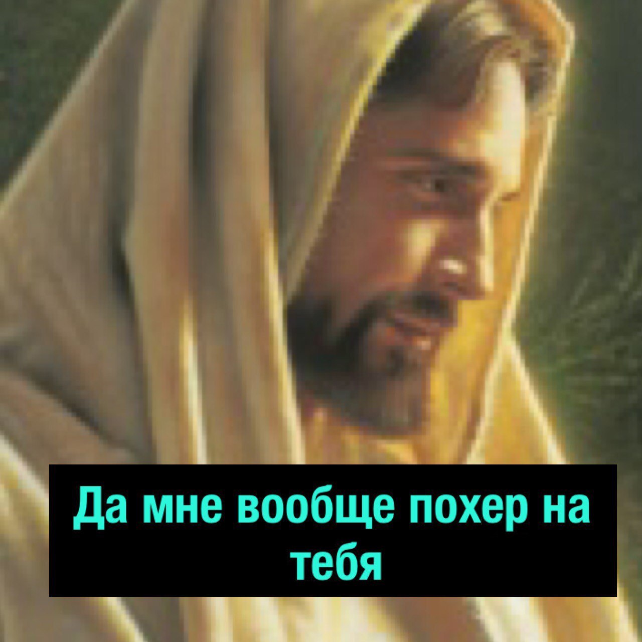 Jesus. - Jesus Christ, Female, Picture with text, Prayer, Help, Longpost, Women