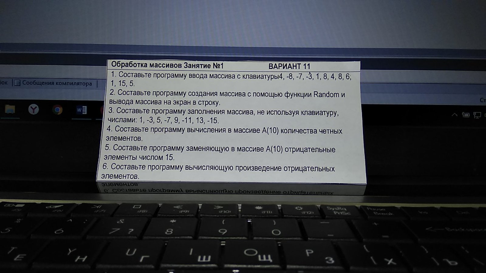 Помогите решить задачи по массивам - Массивы, Программирование, Информатика