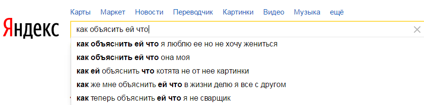 Communication difficulties #2 - Yandex., Search engine, Communication, 