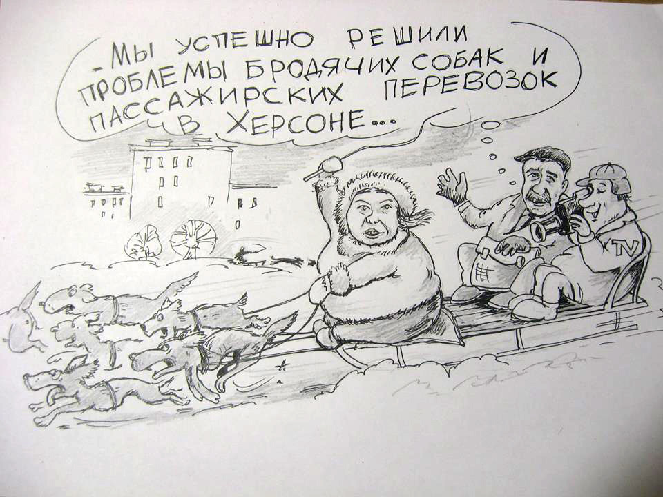 Successful solution of transport problems - Kherson, Caricature, Transport, Humor, Problem, Dog