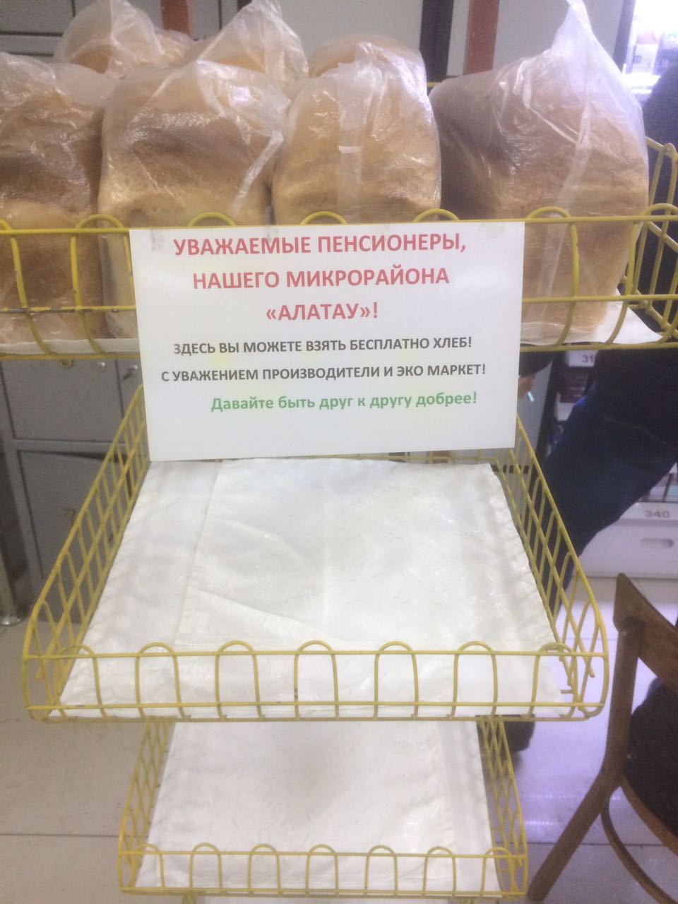 free bread - Bread, 