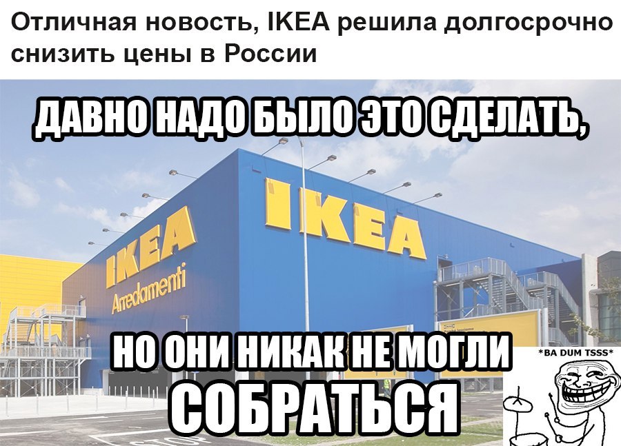 Just a little joke - IKEA, Humor