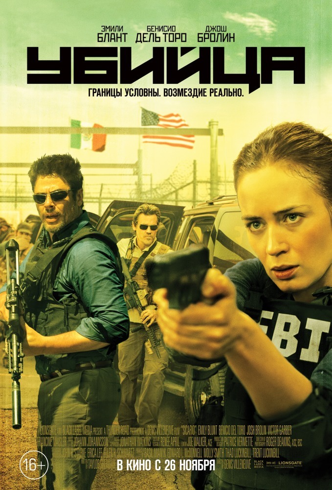 Killer - My, Killer, Review, Guillermo del Toro, Emily Blunt, , Longpost