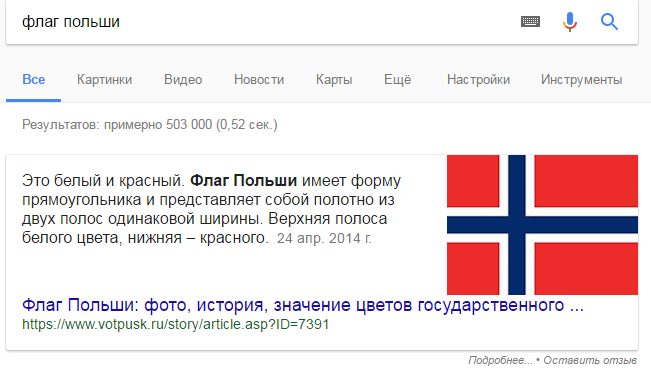 Google knows something - My, Flag, Poland, Images, Screenshot